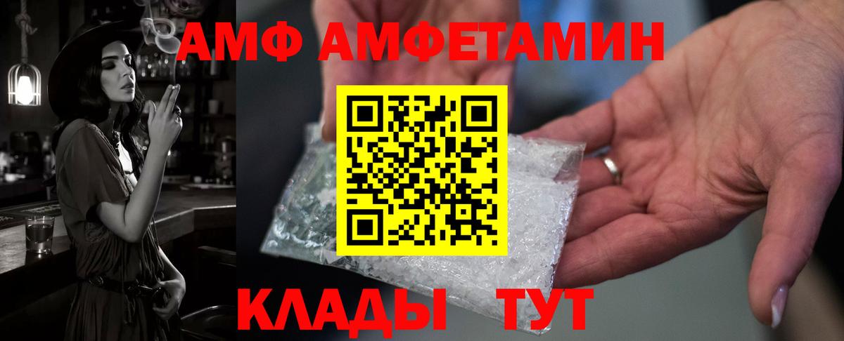 Кирово-Чепецк  АМФЕТАМИН Premium  Вход с VPN 