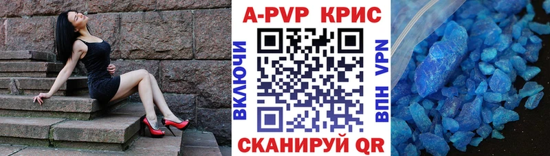 Альфа ПВП кристаллы  Кирово-Чепецк 