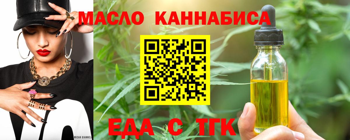 Печенье с ТГК марихуана  Вход с VPN  Кирово-Чепецк 