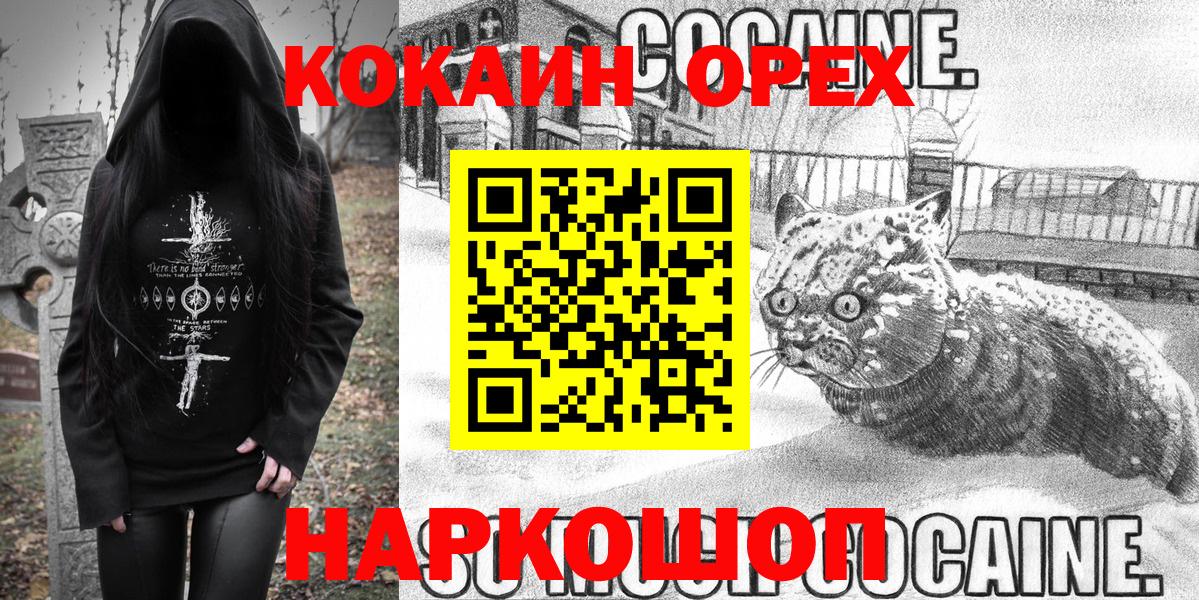 COCAIN 97%  Вход с VPN  COCAIN  Кирово-Чепецк  Кокаин VHQ 