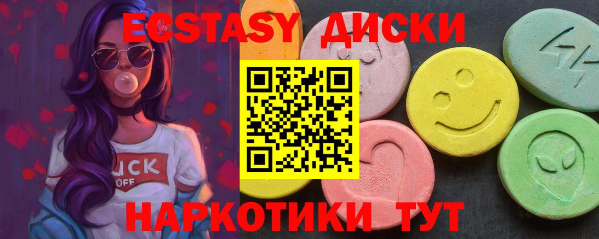 Экстази XTC  Вход с VPN  Кирово-Чепецк  ЭКСТАЗИ Дубай 