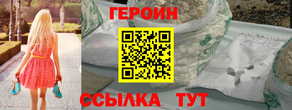 Кирово-Чепецк  ГЕРОИН хмурый  Вход с VPN 