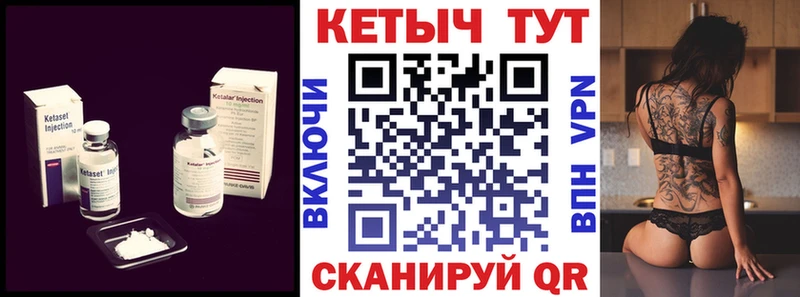 Кетамин VHQ  Кирово-Чепецк 