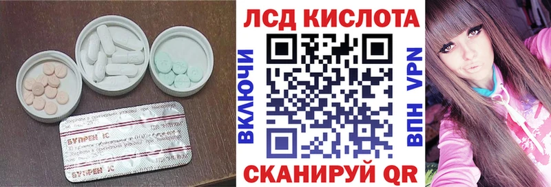 ЛСД экстази кислота  как найти закладки  Кирово-Чепецк 