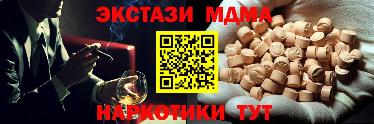 МДМА кристаллы Кирово-Чепецк