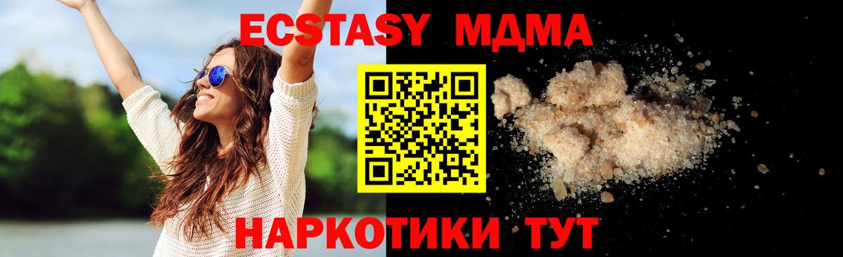 МДМА молли  MDMA  Кирово-Чепецк  МДМА crystal  Вход с VPN 