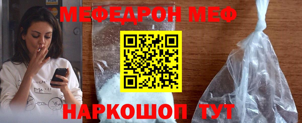 МЕФ мука Кирово-Чепецк