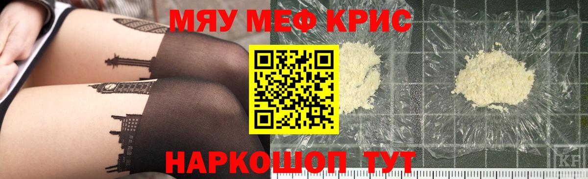 МЯУ-МЯУ mephedrone  kraken как войти  Кирово-Чепецк  МЯУ-МЯУ mephedrone  Вход с VPN  Меф  МЯУ-МЯУ 