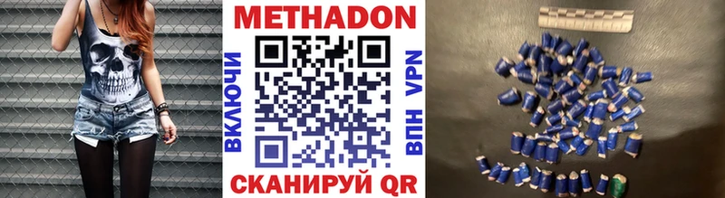 Метадон белоснежный  Кирово-Чепецк 