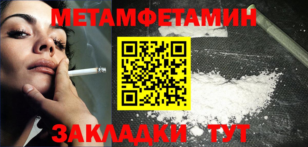 Кирово-Чепецк  МЕТАМФЕТАМИН кристалл  Вход с VPN 