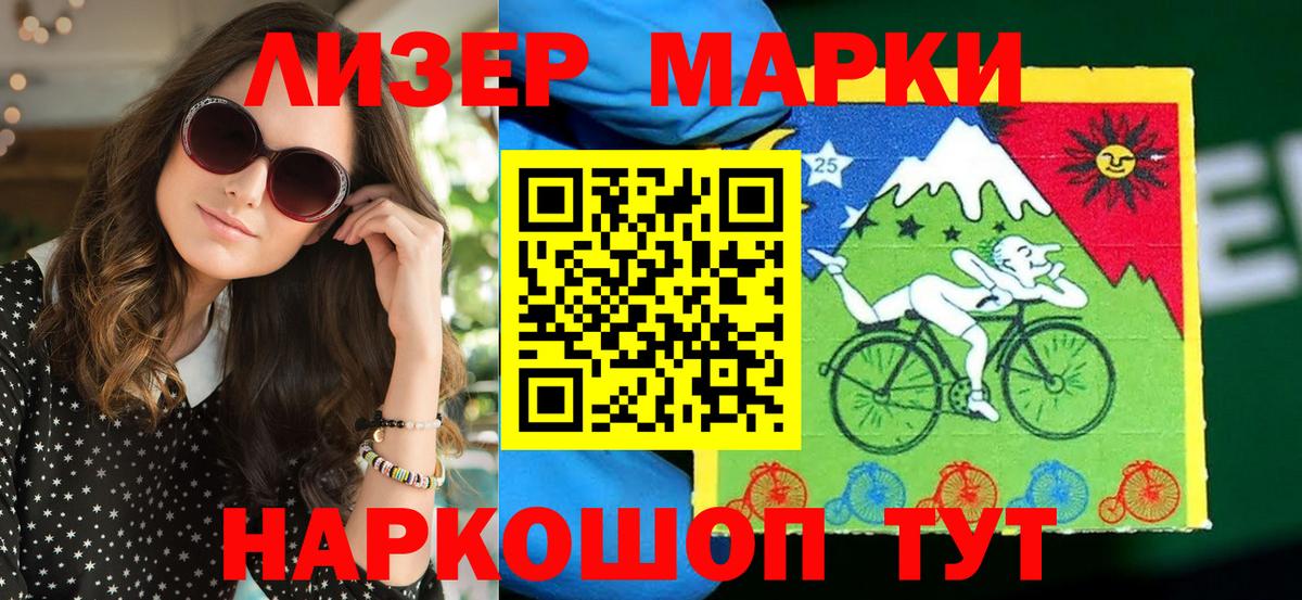 Марки NBOMe 1,8мг  Вход с VPN  Кирово-Чепецк 